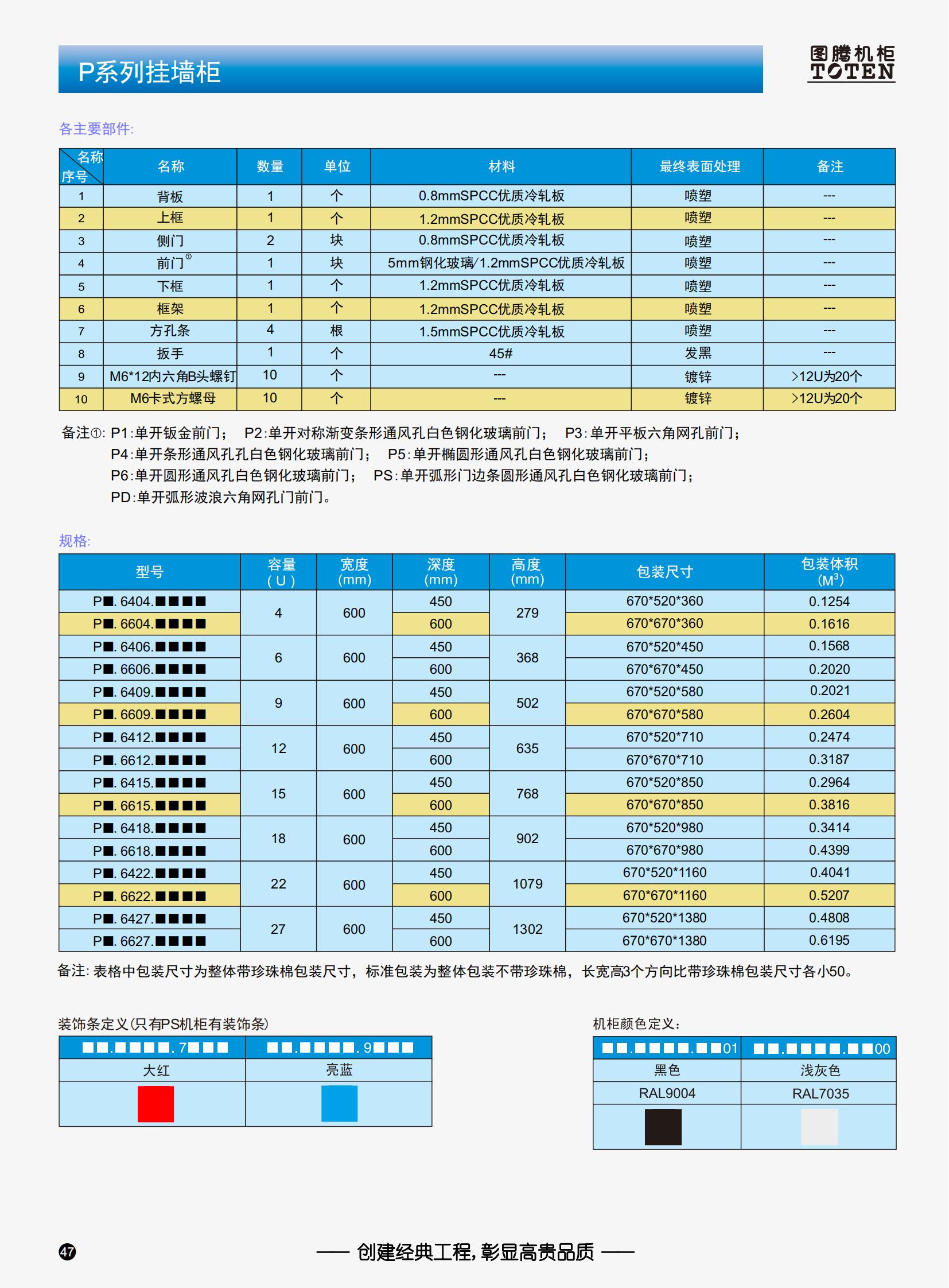 44-47P系列_03.jpg