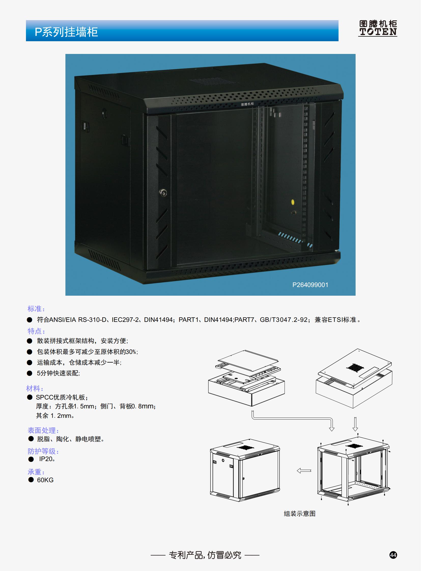 44-47P系列_00.jpg